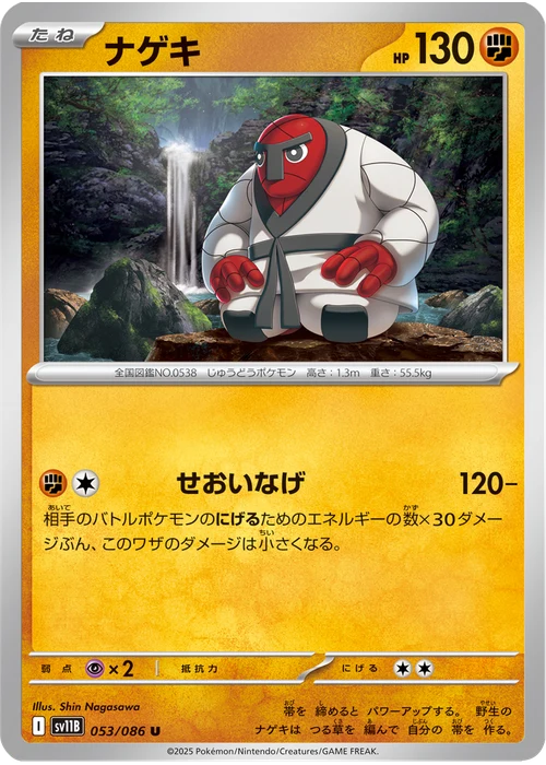 ナゲキ