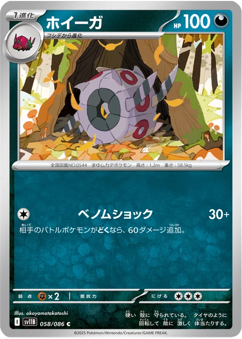 ホイーガ