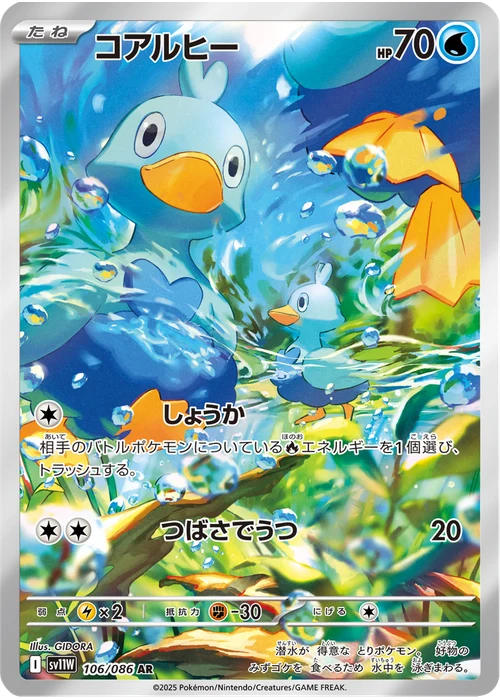 コアルヒー