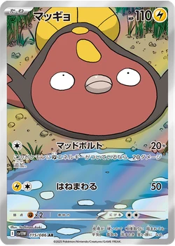 マッギョ