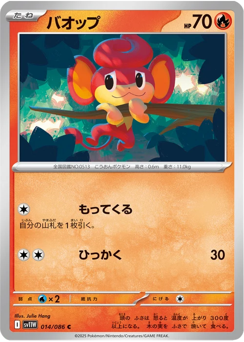 バオップ
