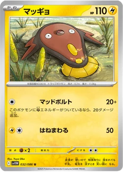 マッギョ