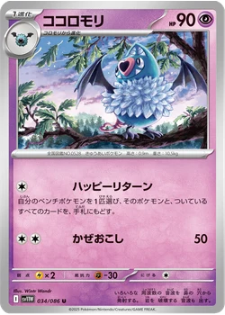 ココロモリ