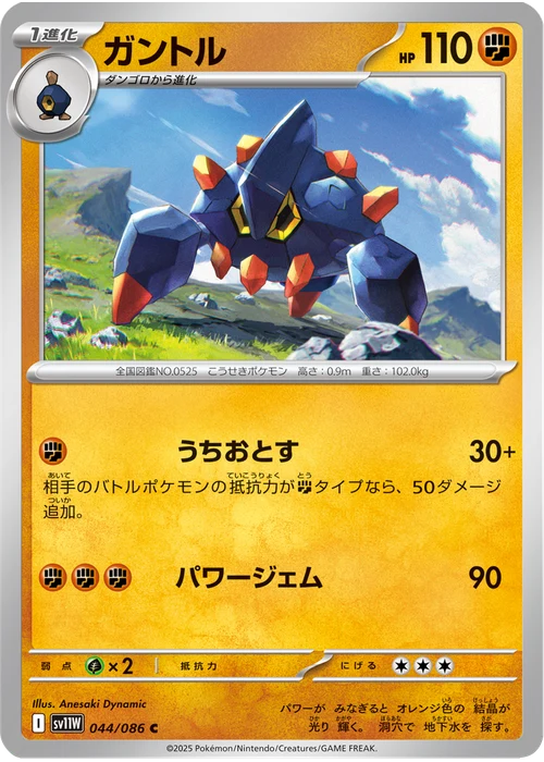 ガントル