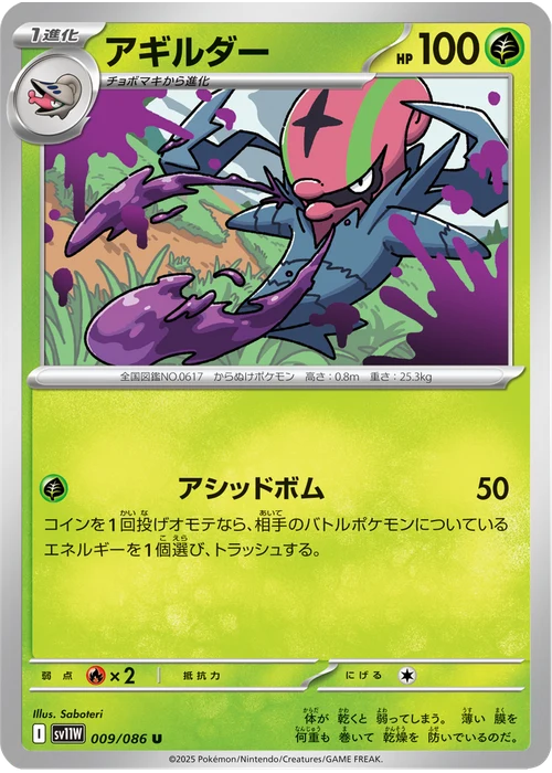 アギルダー