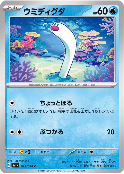 ウミディグダ