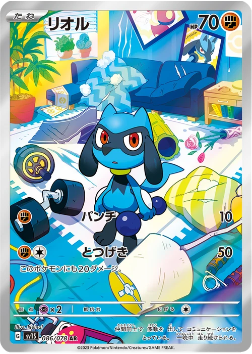 リオル