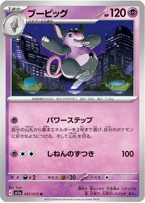 ブーピッグ