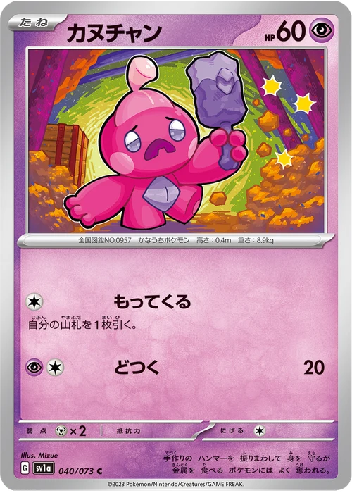 カヌチャン