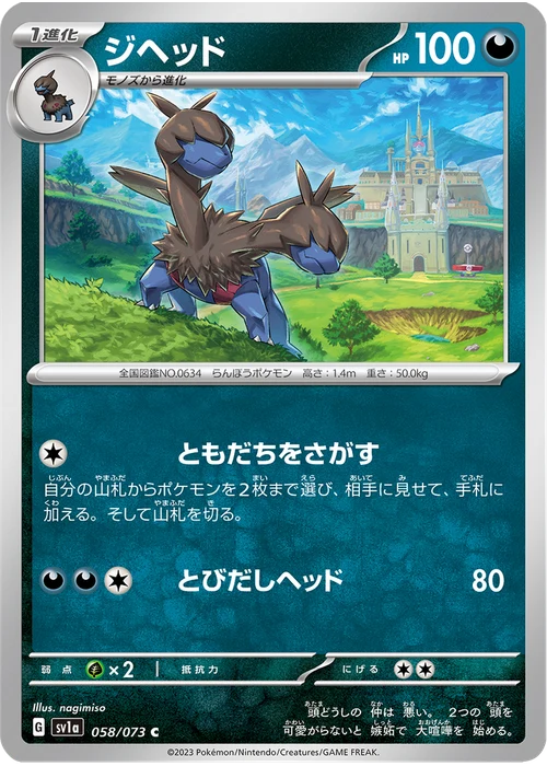 ジヘッド