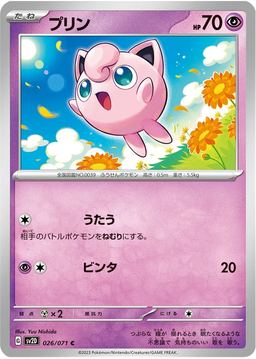 プリン