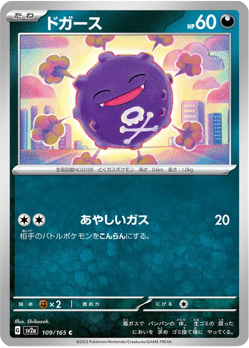 ドガース