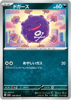 ドガース