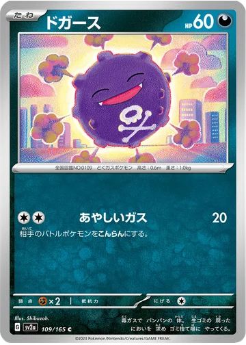 ドガース