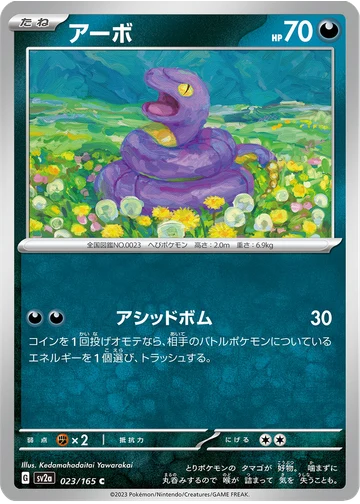 アーボ