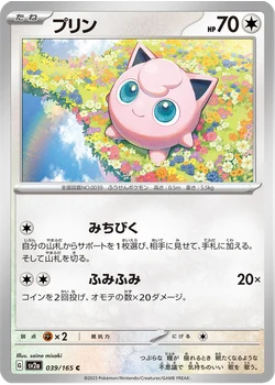プリン
