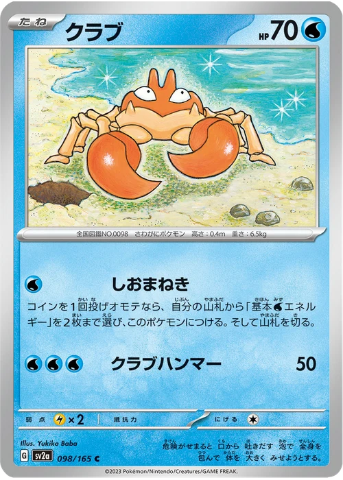 クラブ