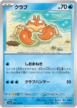 クラブ