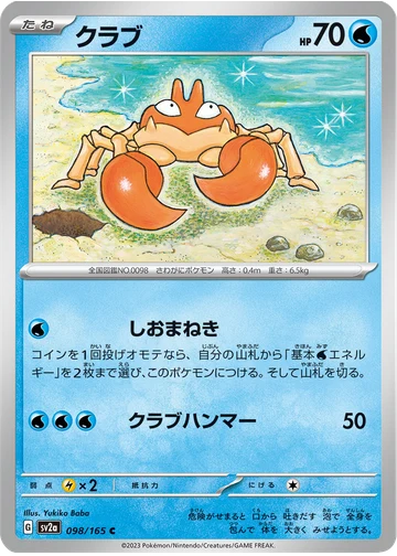 クラブ