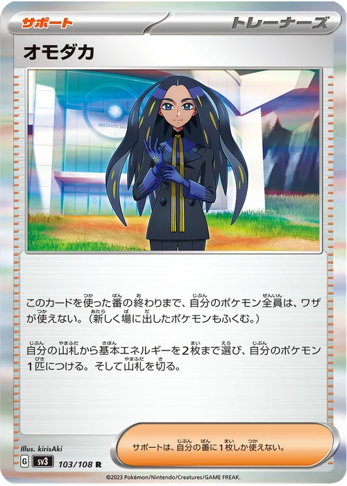 オモダカ