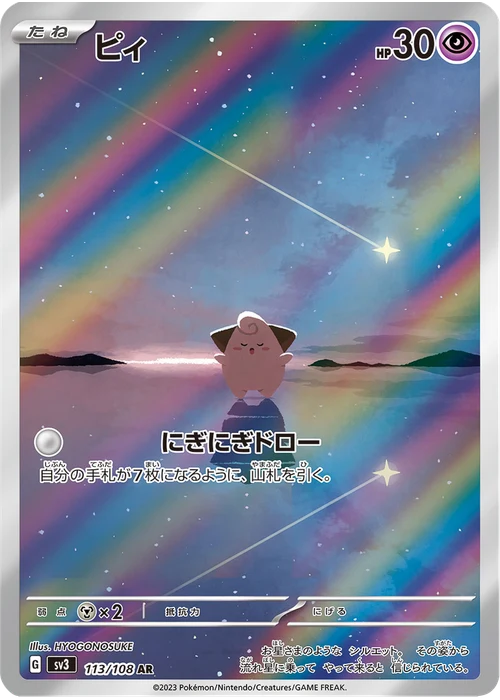 ピィ