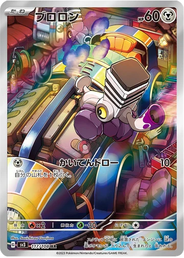 ブロロン