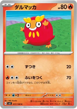 ダルマッカ