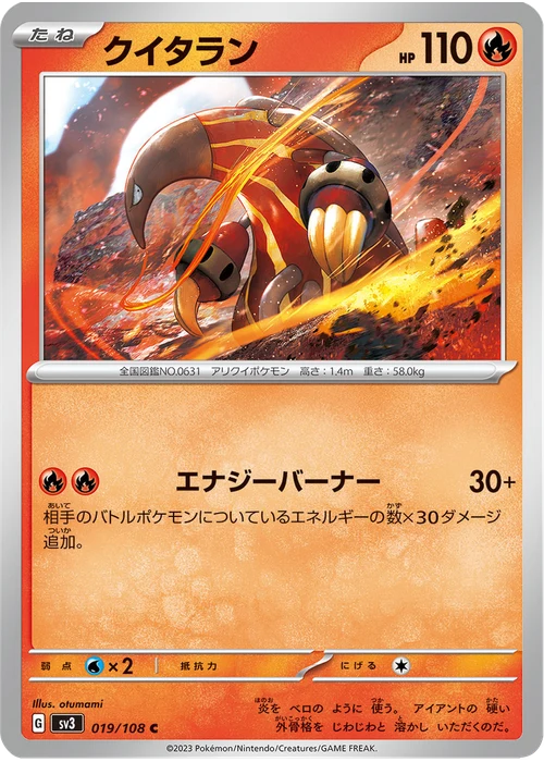 クイタラン
