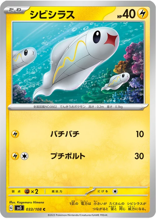 シビシラス