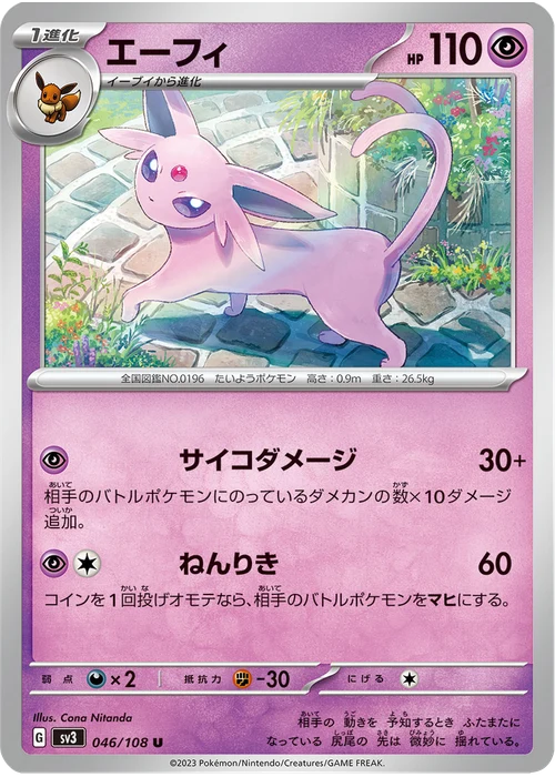 エーフィ