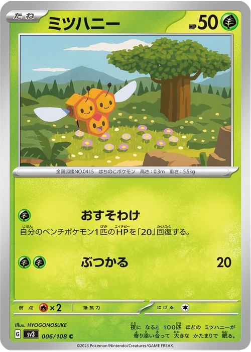 ミツハニー