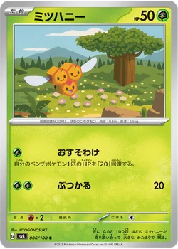 ミツハニー