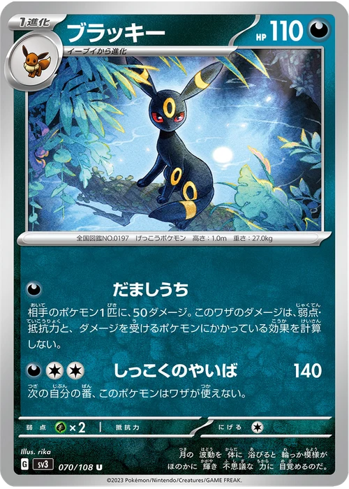 ブラッキー