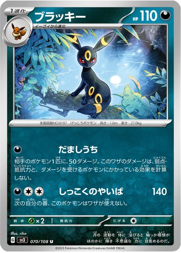 ブラッキー