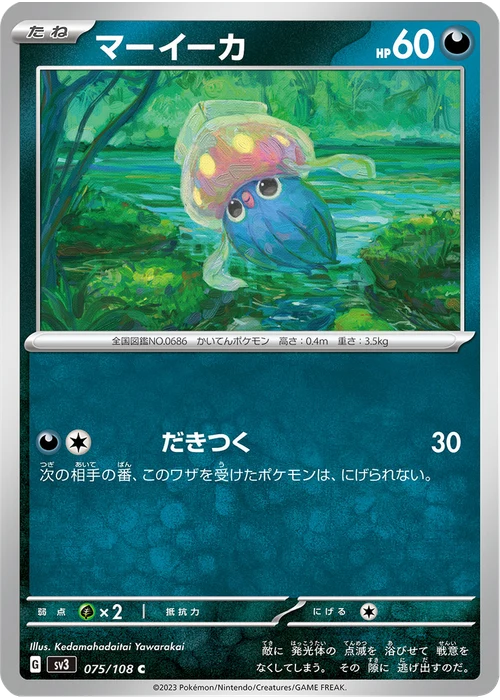 マーイーカ