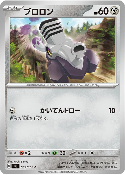ブロロン