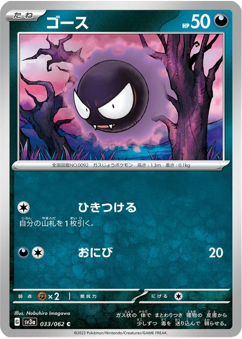 ゴース