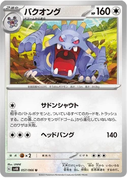 バクオング