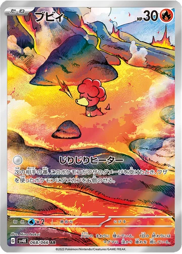 ブビィ