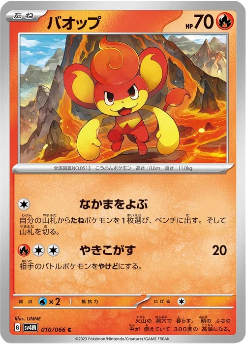 バオップ