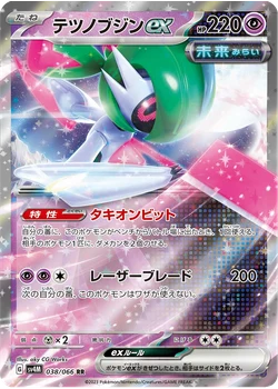 テツノブジンex