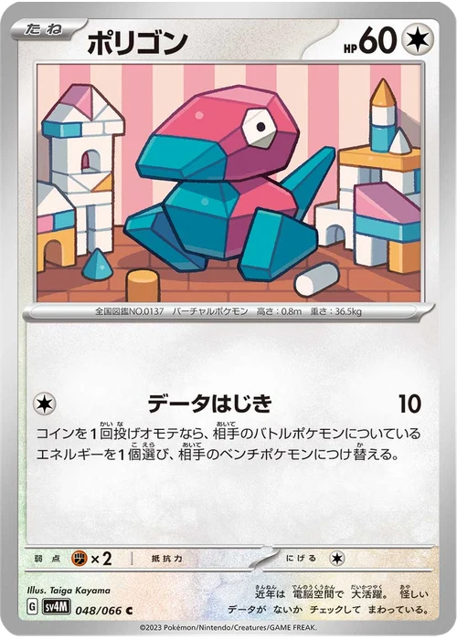 ポリゴン