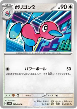 ポリゴン2