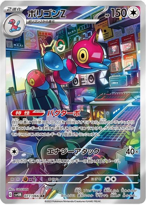 ポリゴンZ