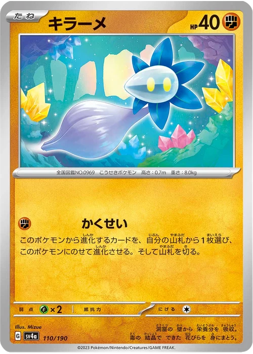 キラーメ