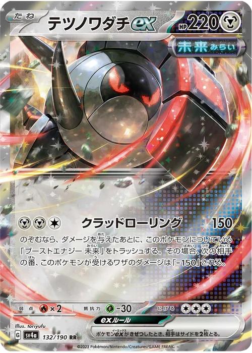 テツノワダチex
