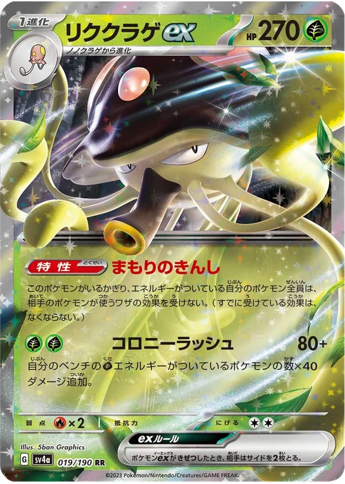 リククラゲex
