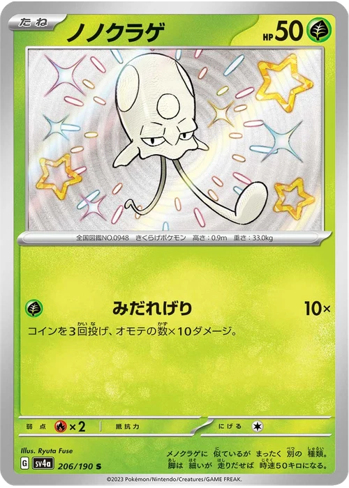 ノノクラゲ