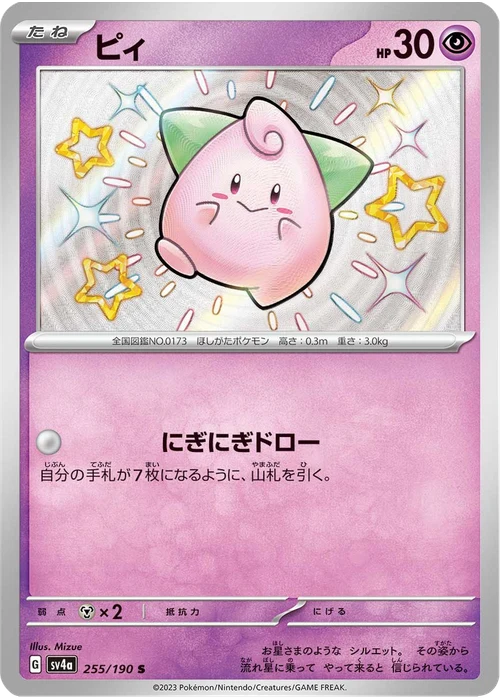 ピィ