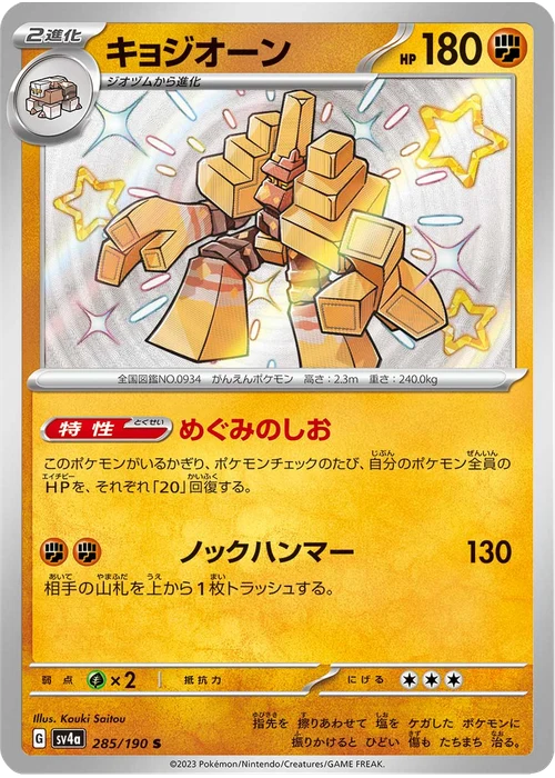 キョジオーン